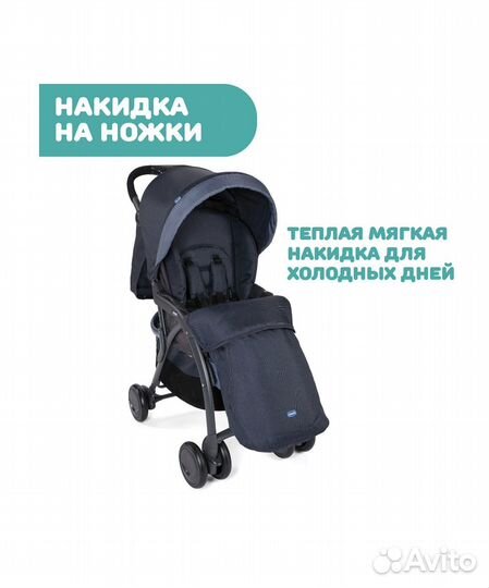 Новая Прогулочная коляска Chicco SimpliCity