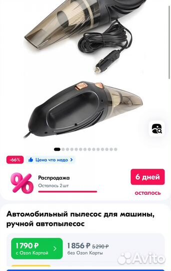 Автомобильный пылесос Vacuum Cleaner Арт12