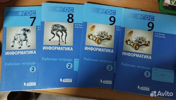 Тетради по информатике