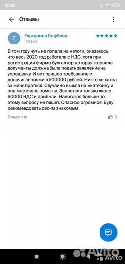 Бухгалтер регистрация ип и ооо за 3 дня