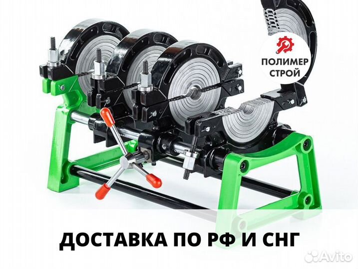 Стыковой сварочный аппарат