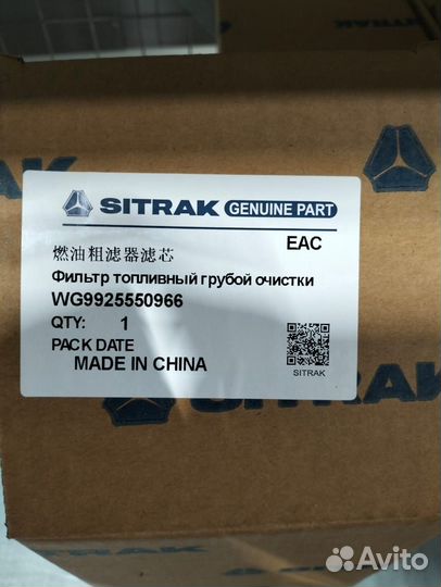 Фильтр топливный грубой очистки WG9925550966
