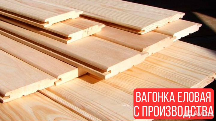 Вагонка штиль ель/ Для стройки/ Сорт 1/ Доставка