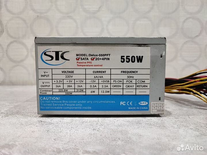 Блок питания 550w