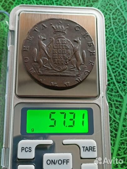 10 копеек Сибирь 1773 год в идеальном состоянии