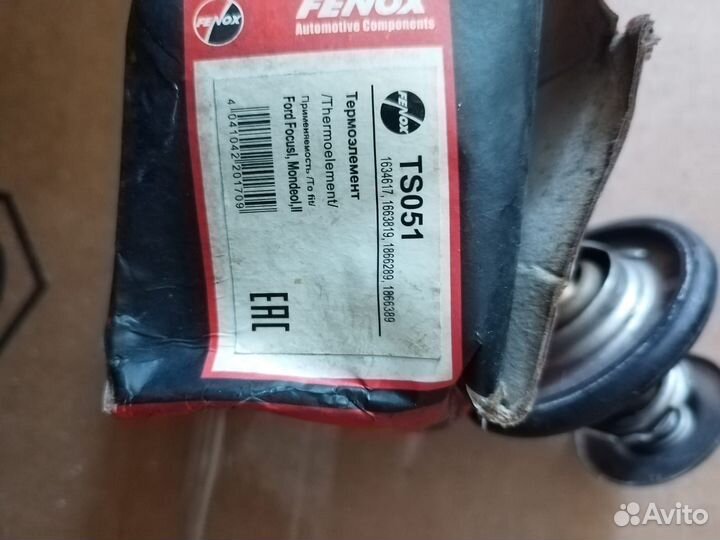 Термостат системы охлаждения