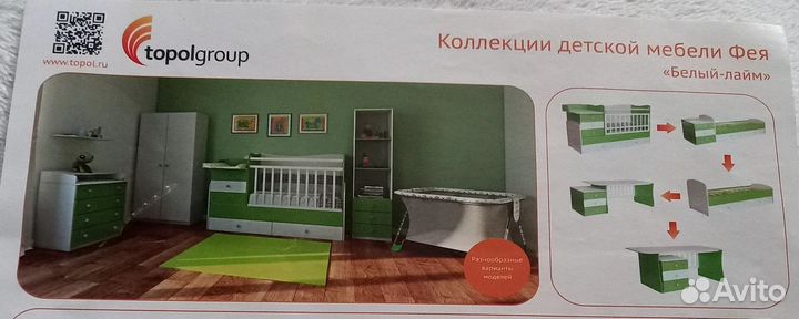 Детская кроватка