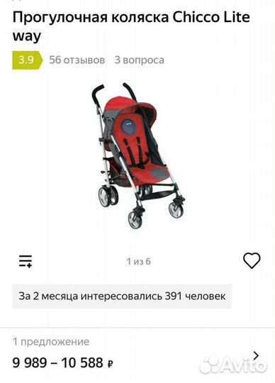 Прогулочная коляска Chicco Lite way