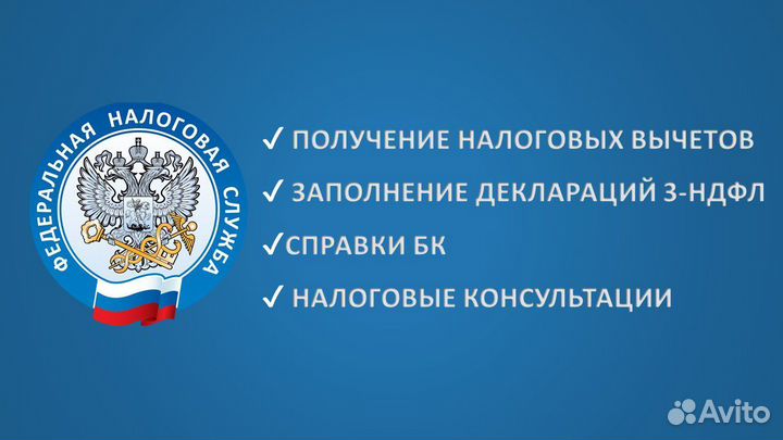 Заполнение налоговой декларации 3 ндфл