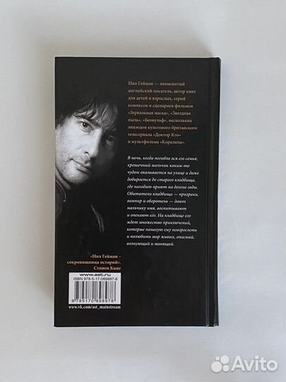 Книга Нил Гейман «История с кладбищем»