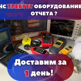 Оборудование для лицензии мчс