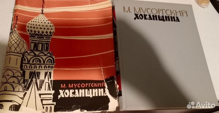 М.Мусоргский. Оперы 