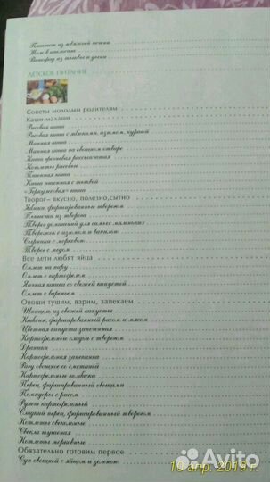 Кулинарная книга А4