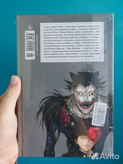 Death note Истории Цугуми Ооба