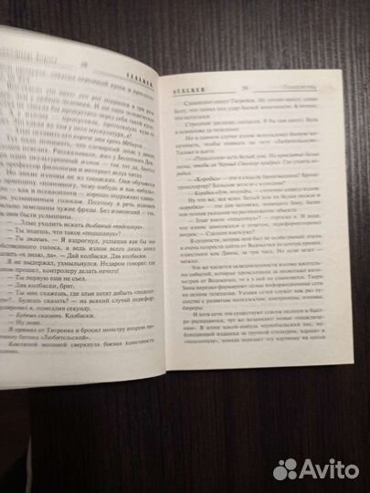 Книга S.T.A.L.K.E.R