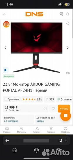 Игровой компьютер с двумя мониторами 244 и 144