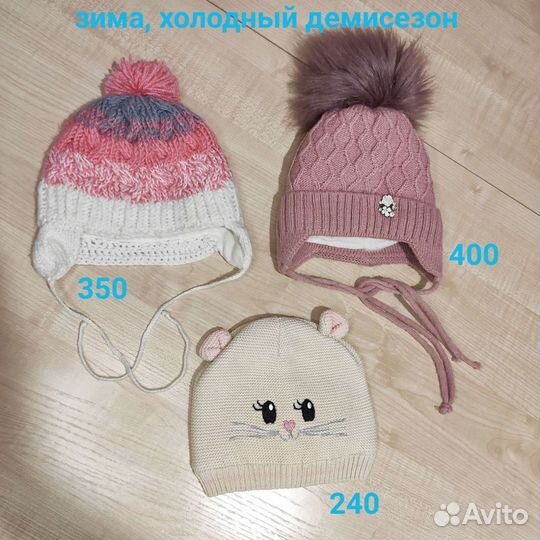 Шапки для девочки