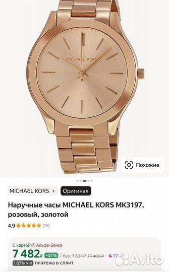 Сумка женская michael kors