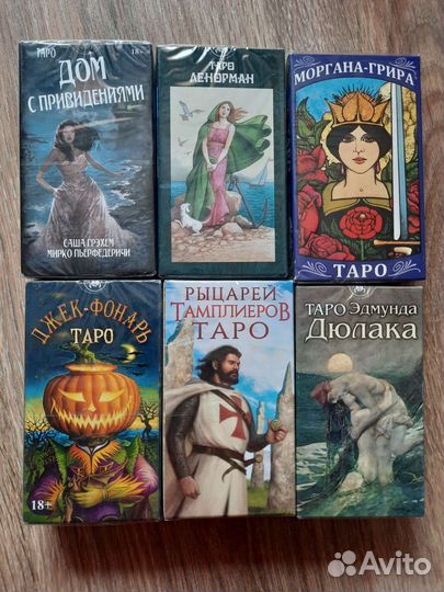 Карты таро