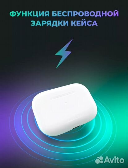 Беспроводные наушники