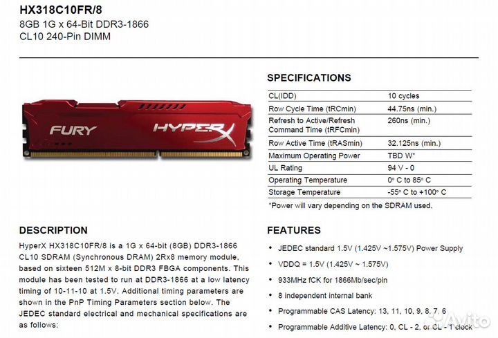 Kingston HyperX Fury HX318C10FR/8 DDR3 32Гб