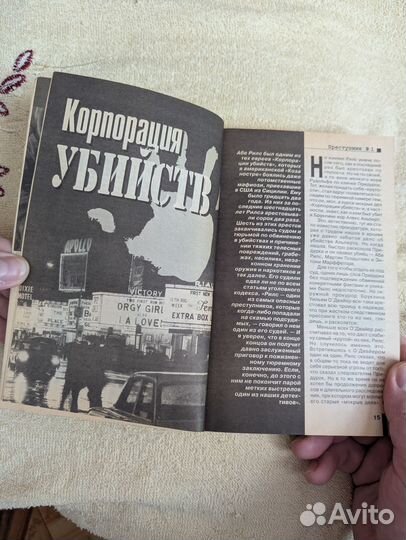 Книга Inter полиция