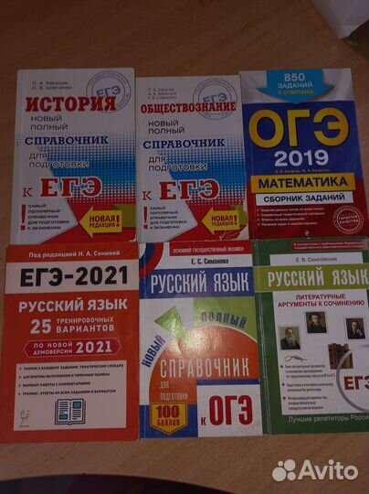 Сборники егэ и огэ