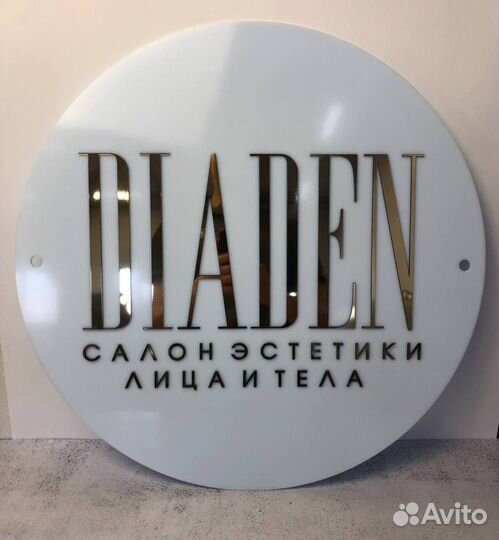 Вывеска для бизнеса 331