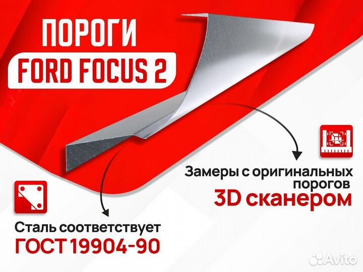 Пороги ремонтные Mitsubishi Ижевск