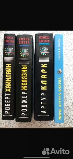 Классика фантастики