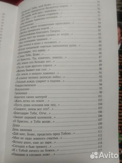 Величии душа моя Бога