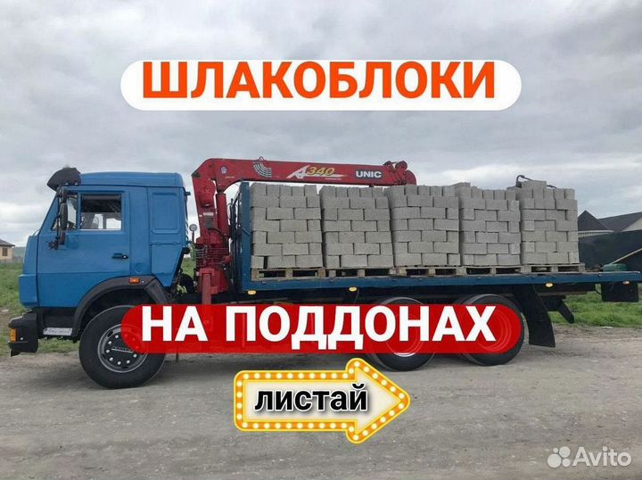 Строительный блок