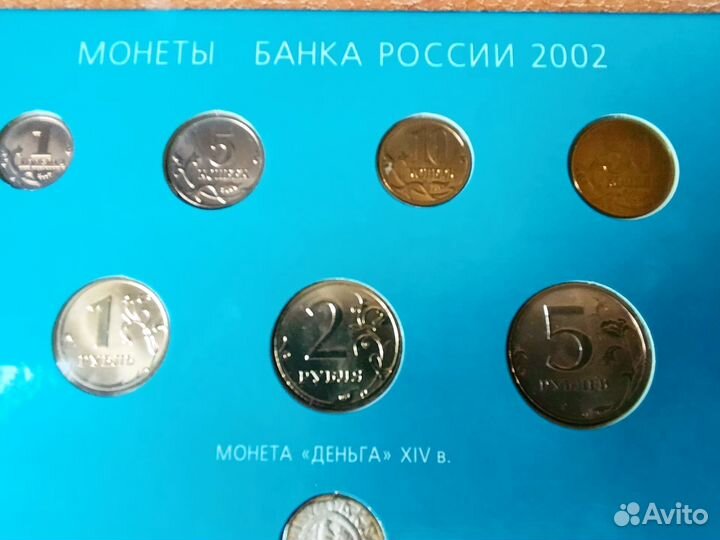 Годовой набор монет России 2002 г. ммд