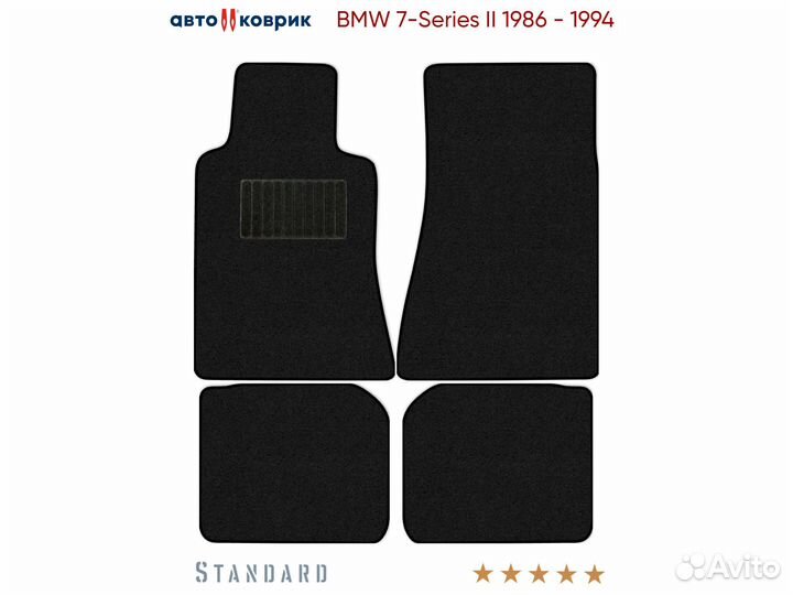 Коврики в BMW 7-Series II E32 1986 - 1994