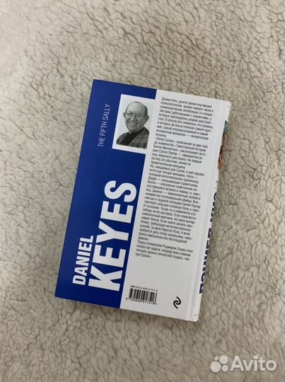 Пятая Салли