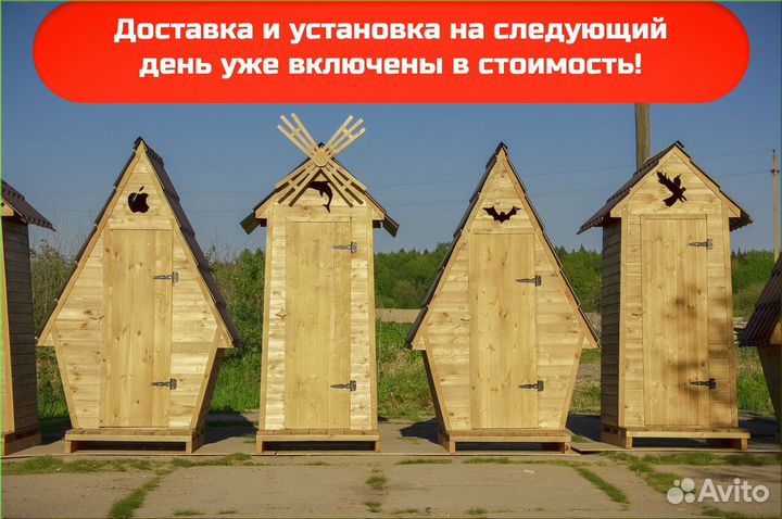 Дачный туалет