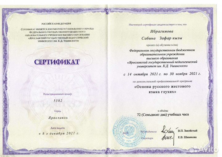 Логопед дефектолог