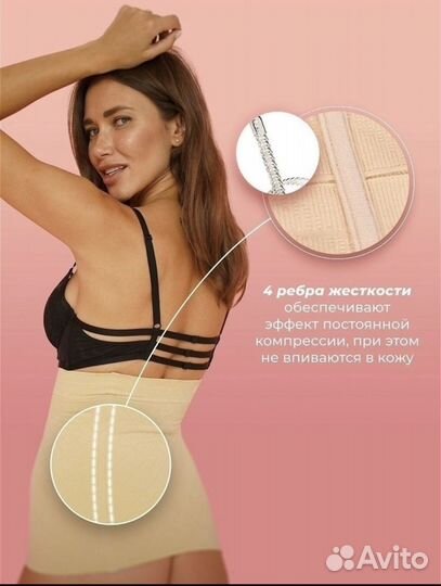 Корсет послеродовый