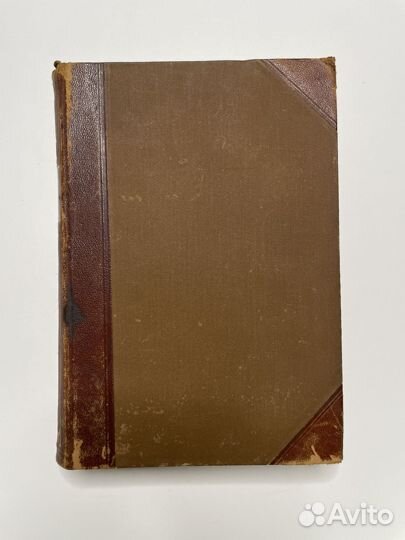 История человечества 1904г