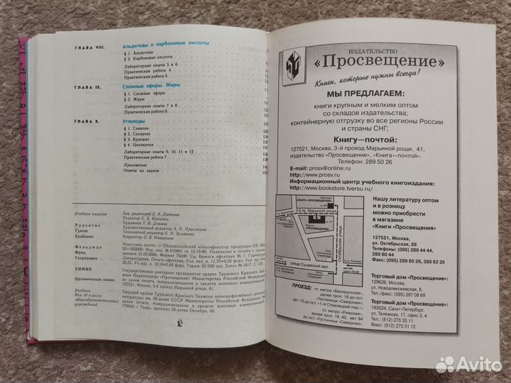 Химия 10 Рудзитис