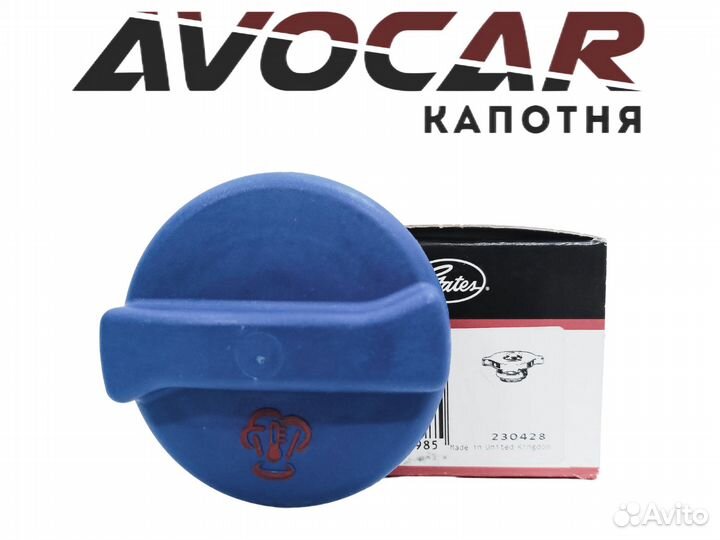 Крышка расширительного бачка Jetta / Golf / Polo