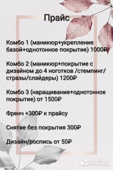 Маникюр в центре города