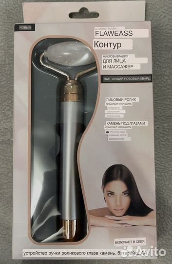 Массажер для лица контур Flaweass Contour