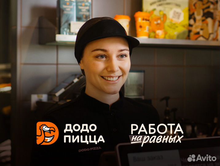 Кассир в пиццерию