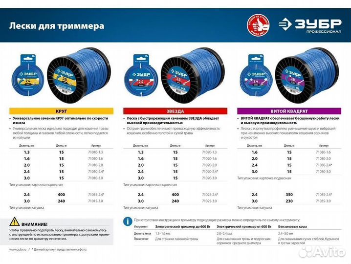 Леска для триммера витой квадрат 3.0 мм 230 м зубр