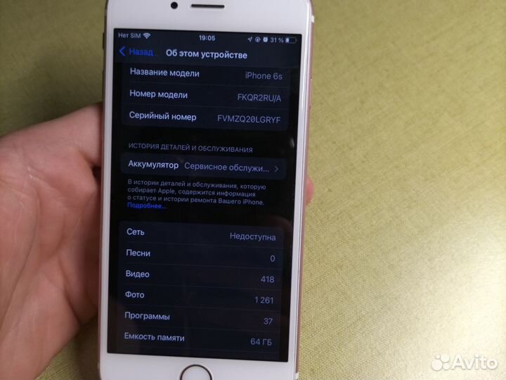 Телефон iPhone 6s