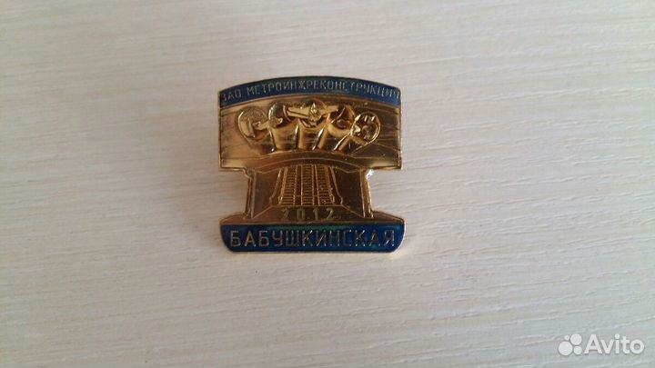 Метро.Метрополитен.Станция Бабушкинская