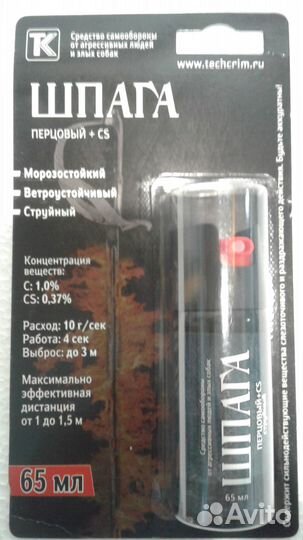 Отпугиватель собак