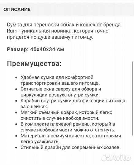 Сумка переноска для собак и кошек