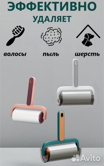 Сменные блоки для ролика для чистки одежды